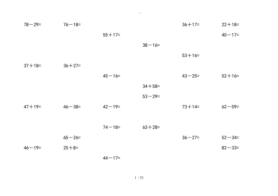 青岛版小学一年级数学100以内加减法竖式计算_第1页