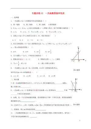 山東省龍口市蘭高鎮(zhèn)2018中考數(shù)學(xué)二輪復(fù)習(xí) 專題訓(xùn)練12 一次函數(shù)圖象和性質(zhì)（無答案） 魯教版