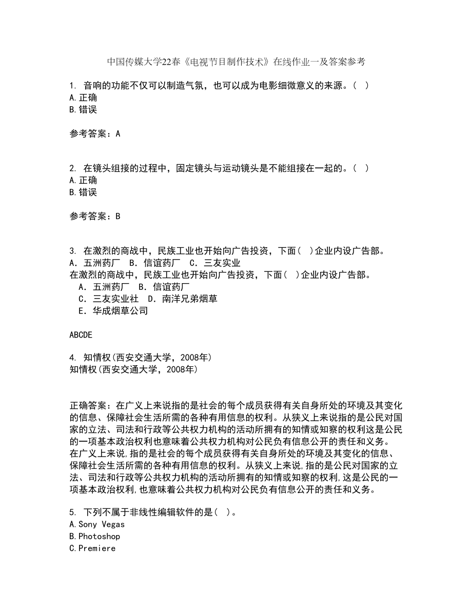 中国传媒大学22春《电视节目制作技术》在线作业一及答案参考10_第1页