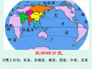 高二区域地理--东亚日本课件