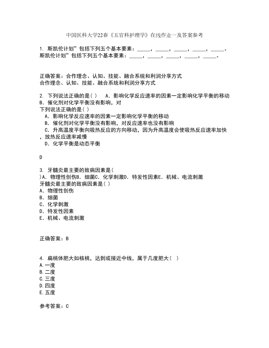 中国医科大学22春《五官科护理学》在线作业一及答案参考73_第1页