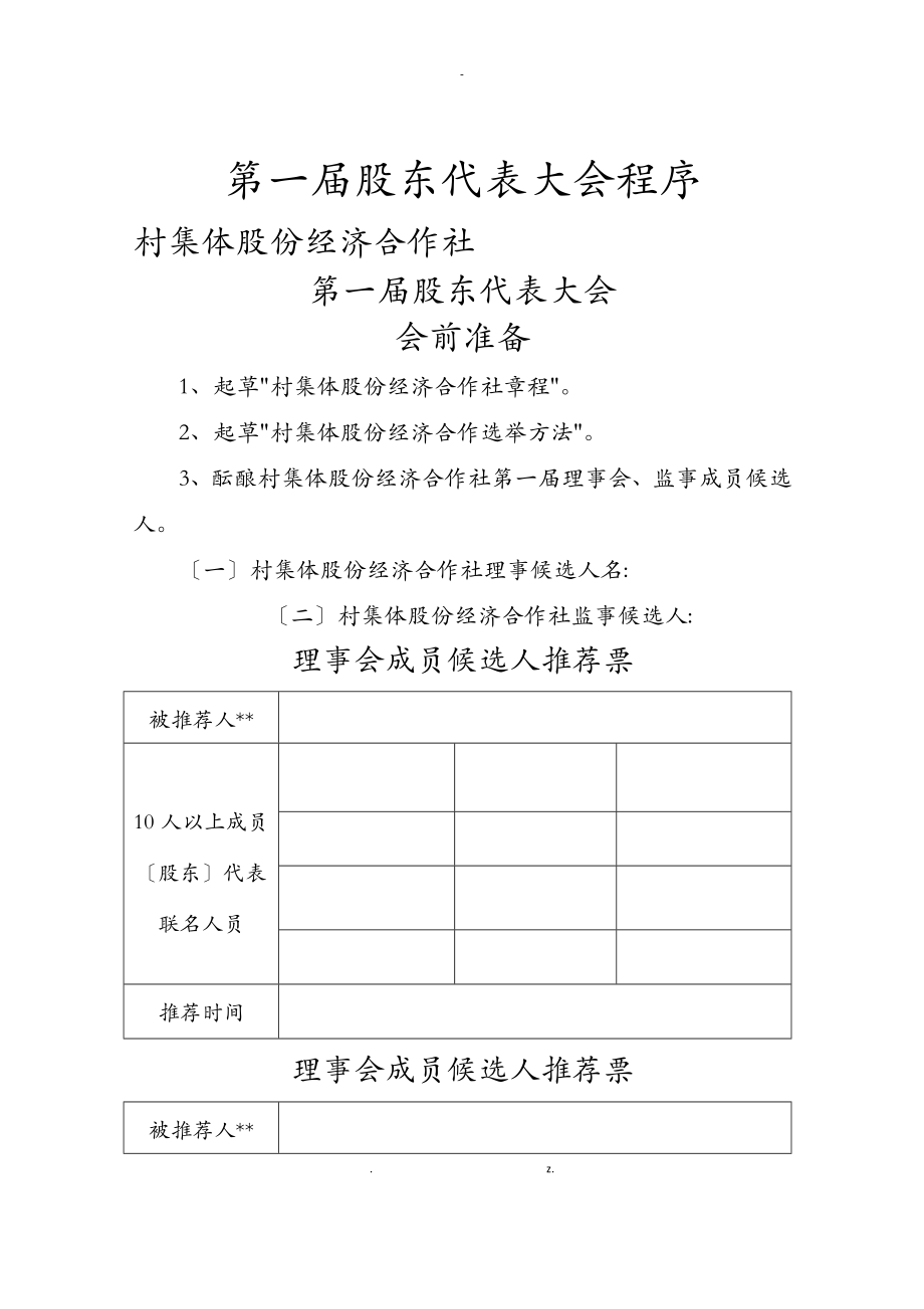 董事长办公室 英文_董事办公英文室长怎么说_董事办公英文室长怎么写