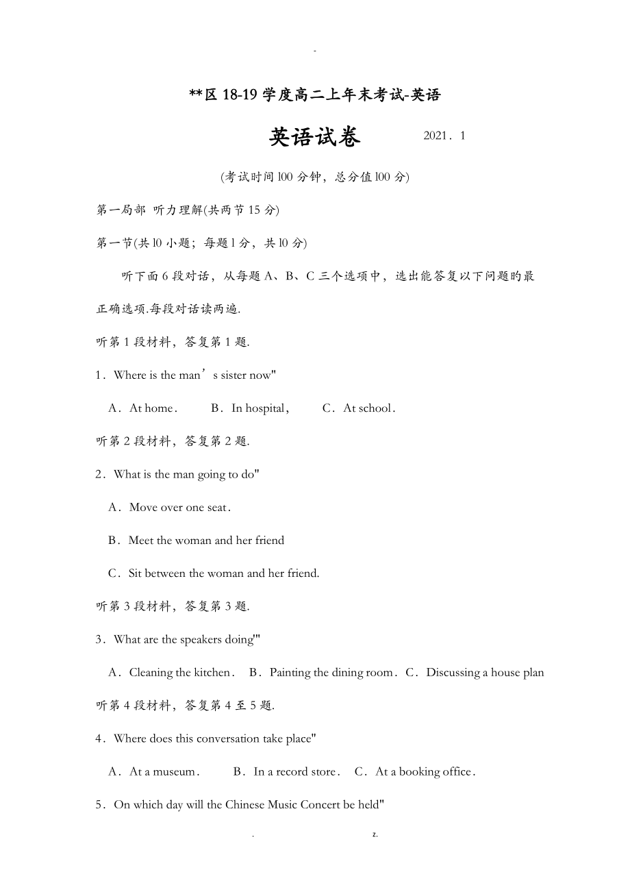 北京朝阳区18-19学度高二上年末考试-英语_第1页