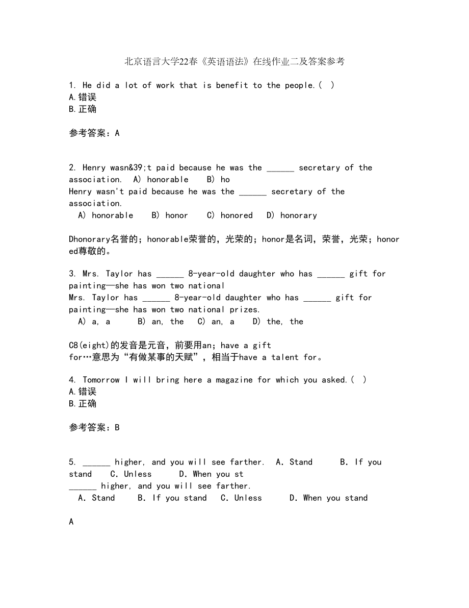 北京语言大学22春《英语语法》在线作业二及答案参考70_第1页