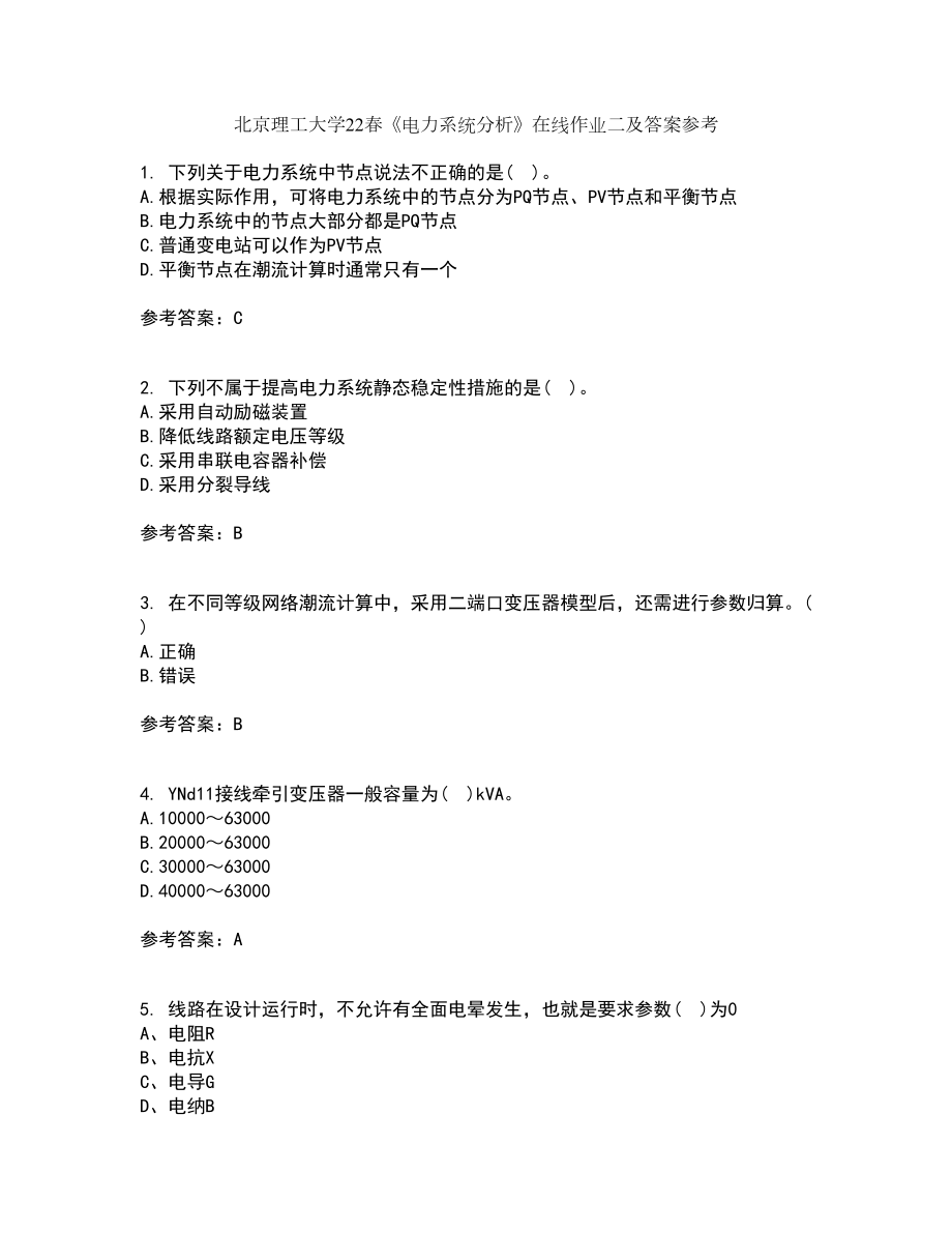 北京理工大学22春《电力系统分析》在线作业二及答案参考20_第1页