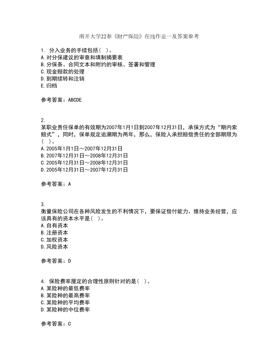 南开大学22春《财产保险》在线作业一及答案参考44_第1页