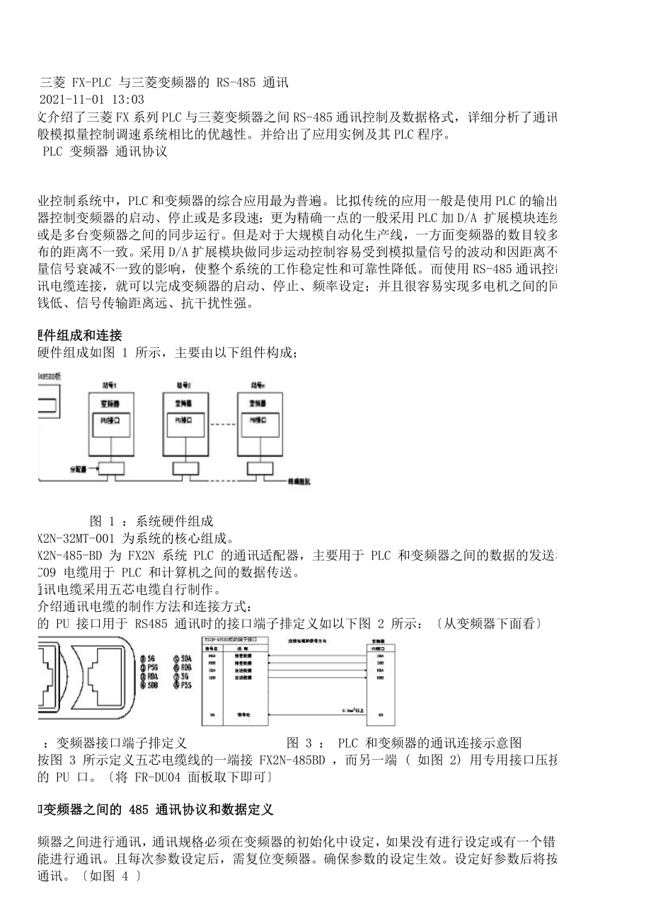 工作文檔三菱 fx rs485通信_(tái)第1頁(yè)