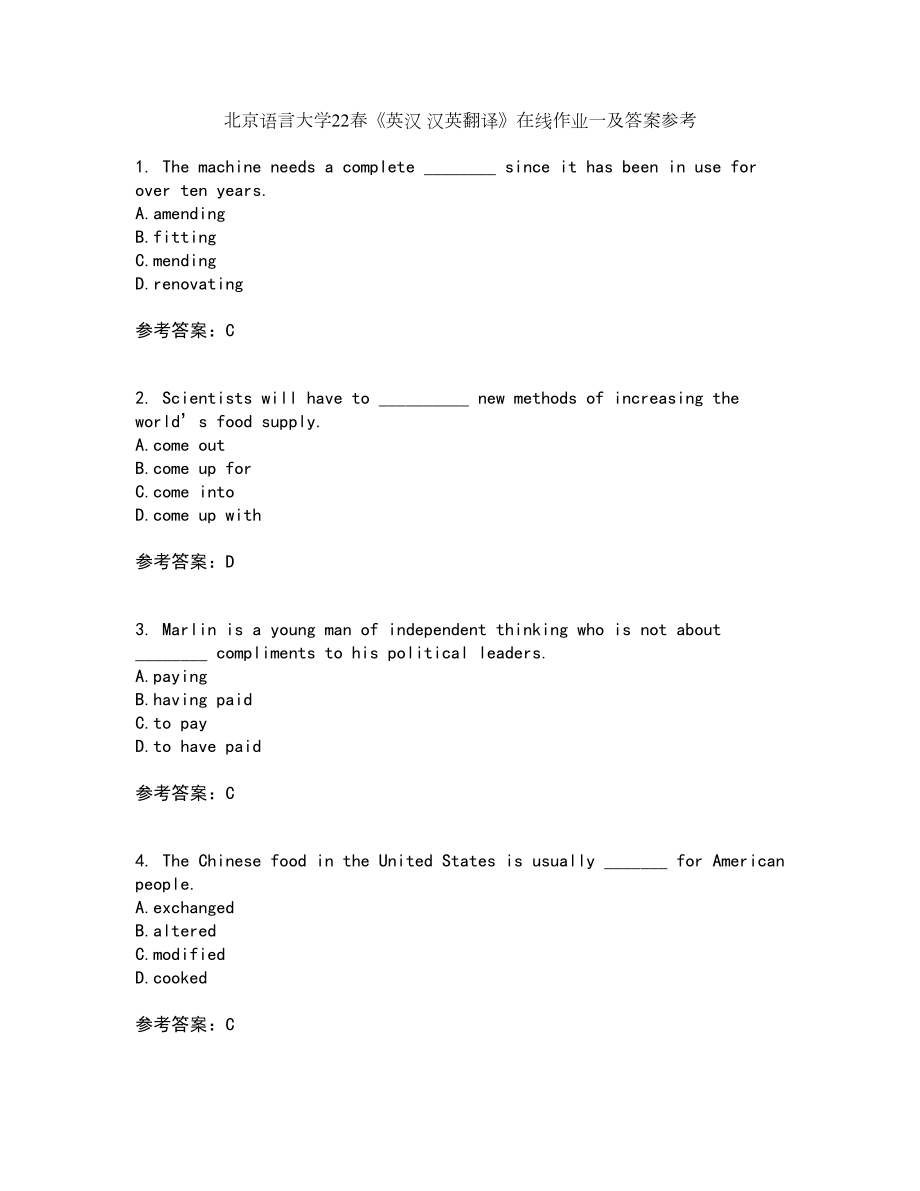 北京语言大学22春《英汉 汉英翻译》在线作业一及答案参考72_第1页