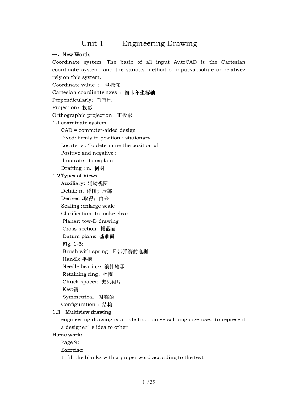 机械制造专业英语教学案_第1页