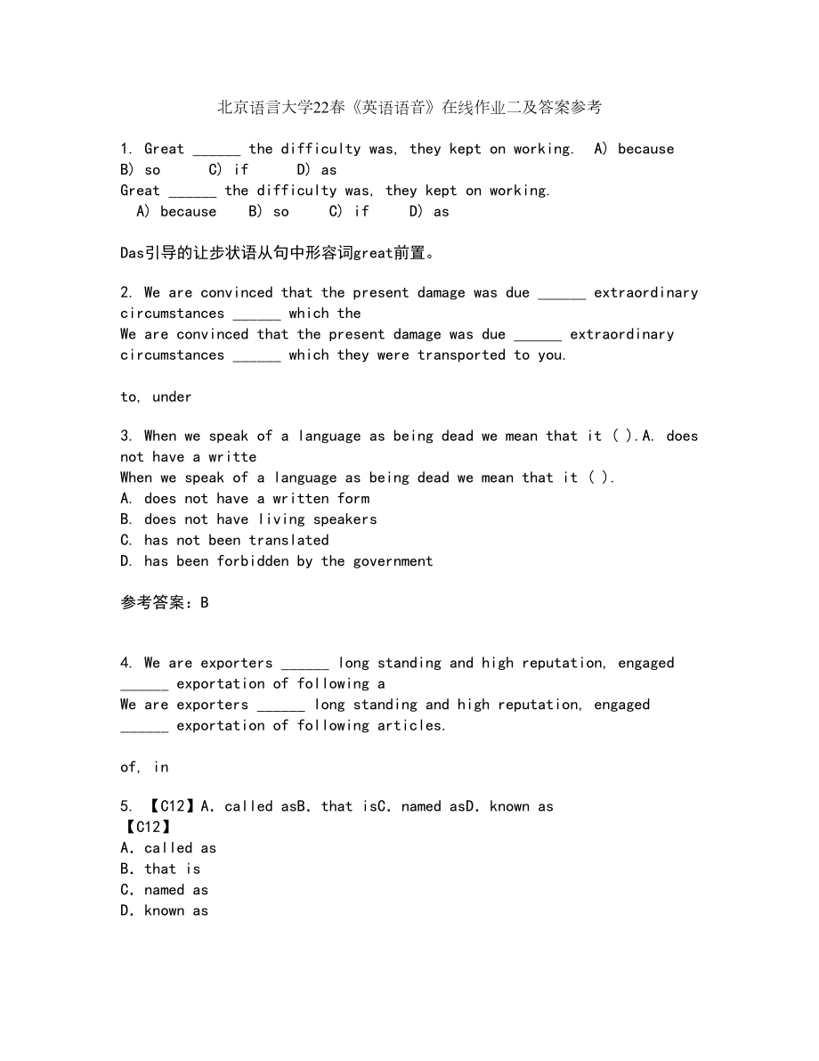 北京语言大学22春《英语语音》在线作业二及答案参考75_第1页