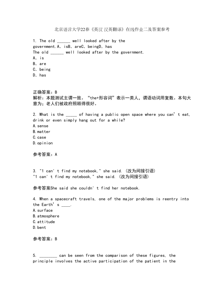 北京语言大学22春《英汉 汉英翻译》在线作业二及答案参考70_第1页