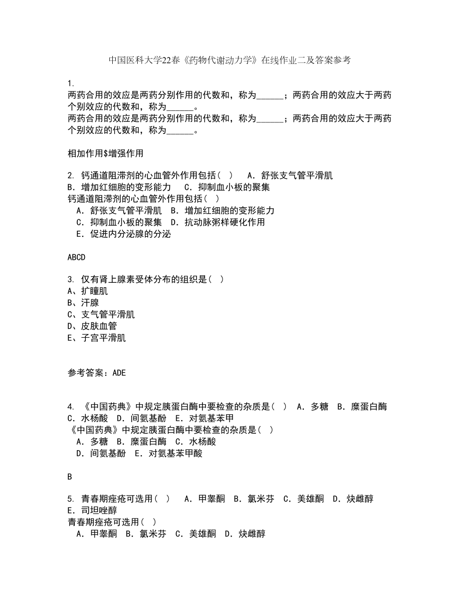 中国医科大学22春《药物代谢动力学》在线作业二及答案参考13_第1页