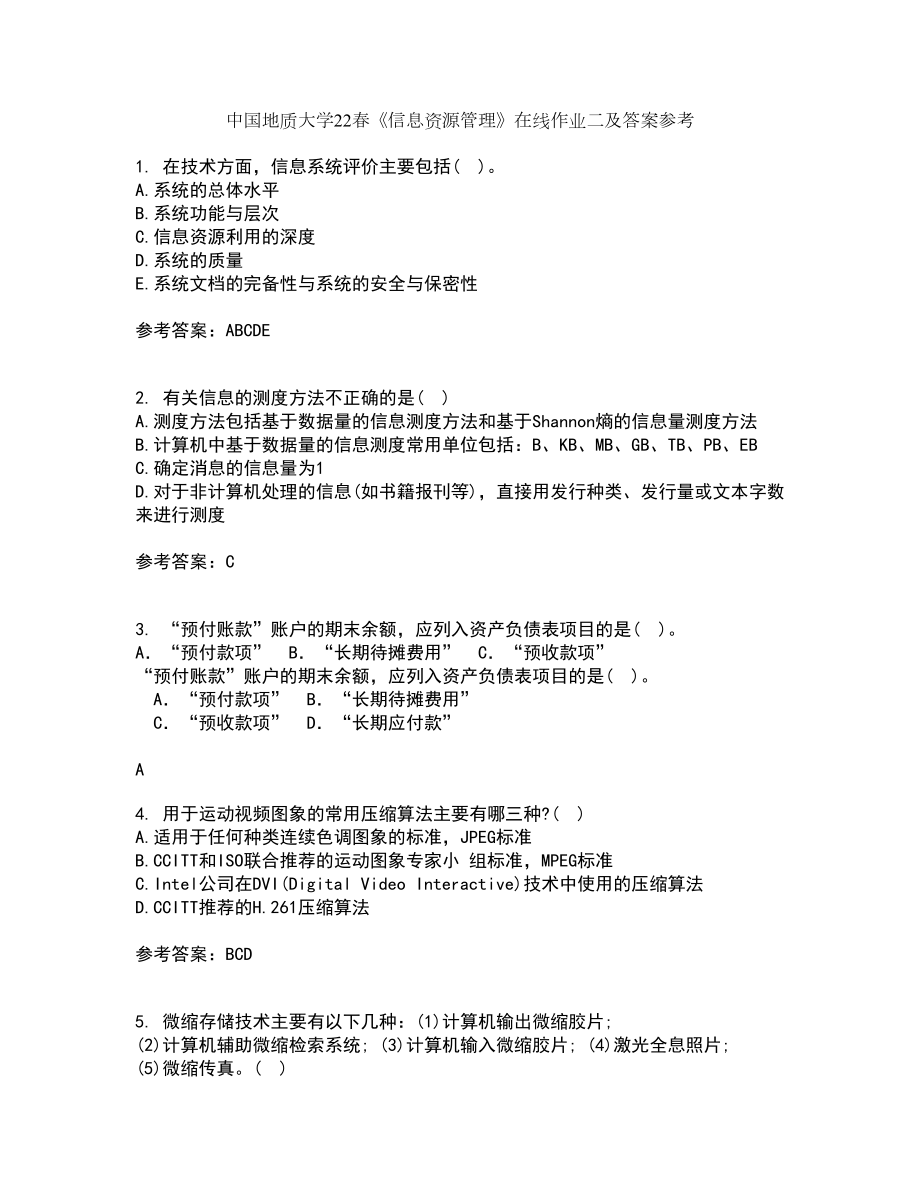中国地质大学22春《信息资源管理》在线作业二及答案参考88_第1页