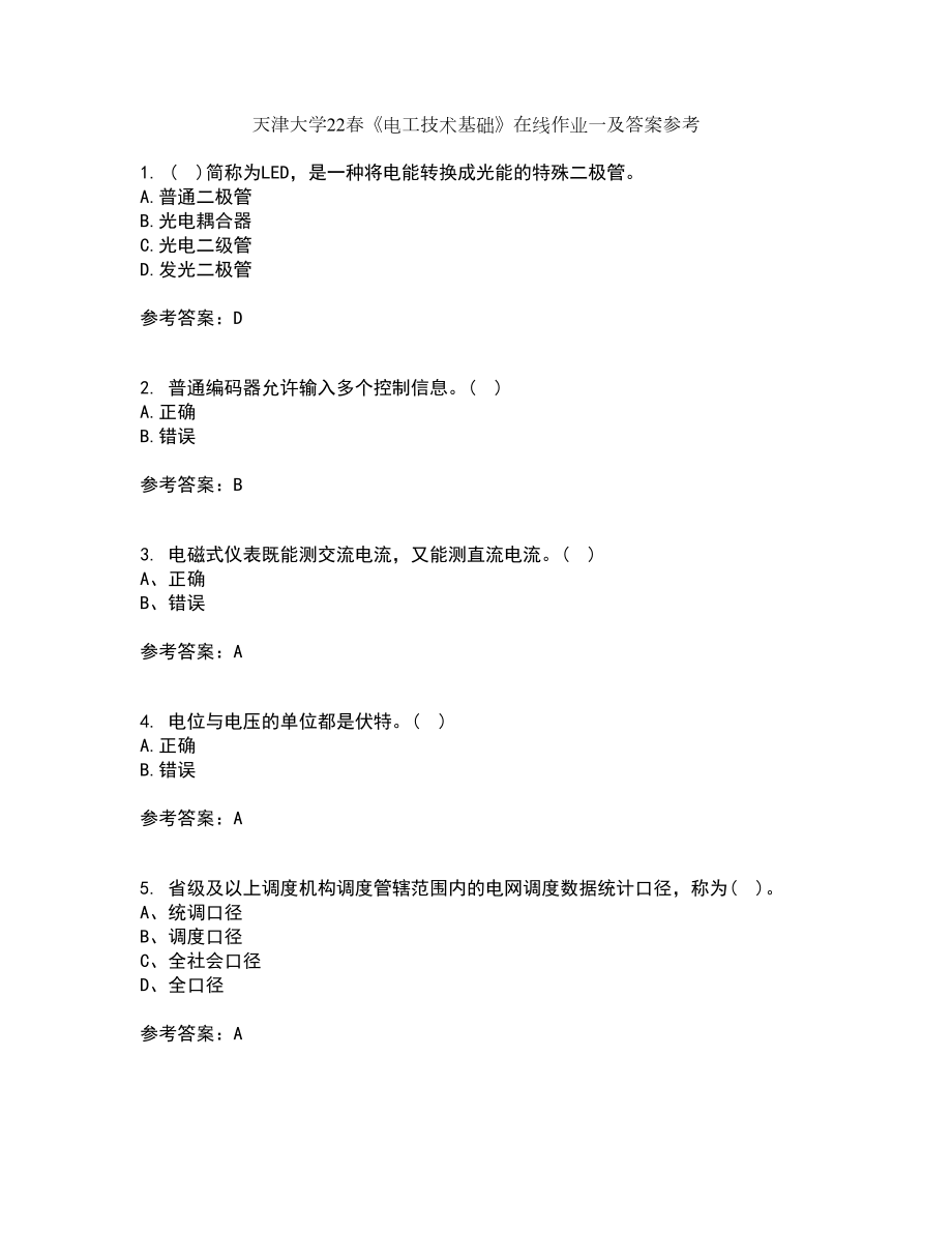 天津大学22春《电工技术基础》在线作业一及答案参考38_第1页