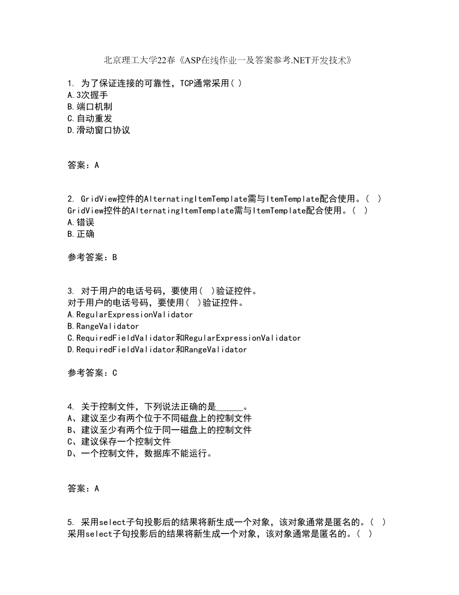 北京理工大学22春《ASP在线作业一及答案参考.NET开发技术》69_第1页
