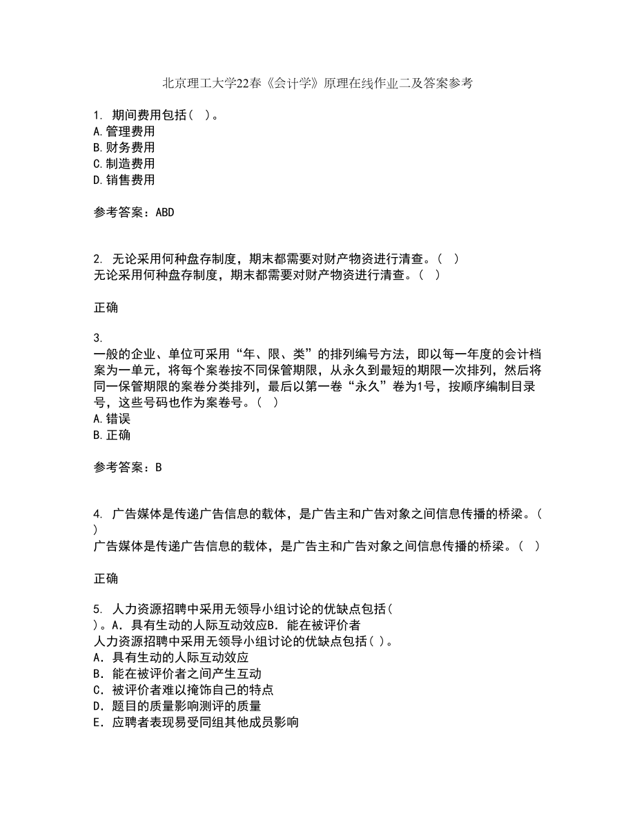 北京理工大学22春《会计学》原理在线作业二及答案参考18_第1页