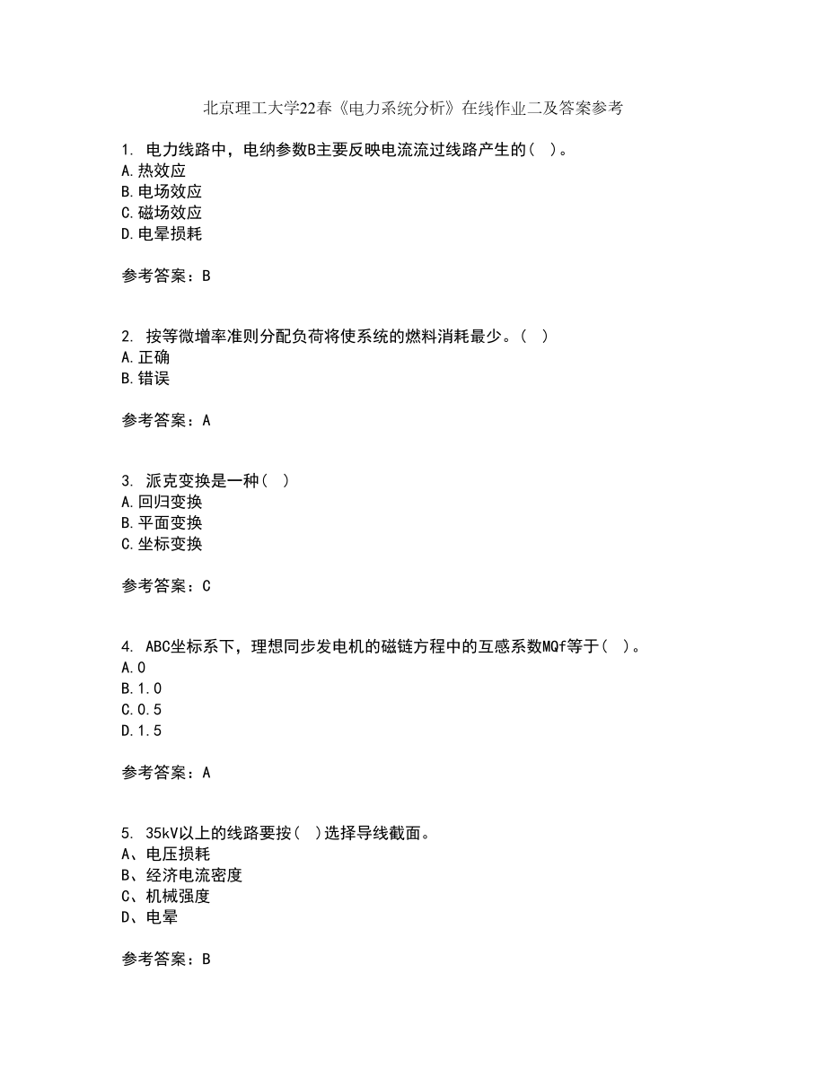 北京理工大学22春《电力系统分析》在线作业二及答案参考39_第1页