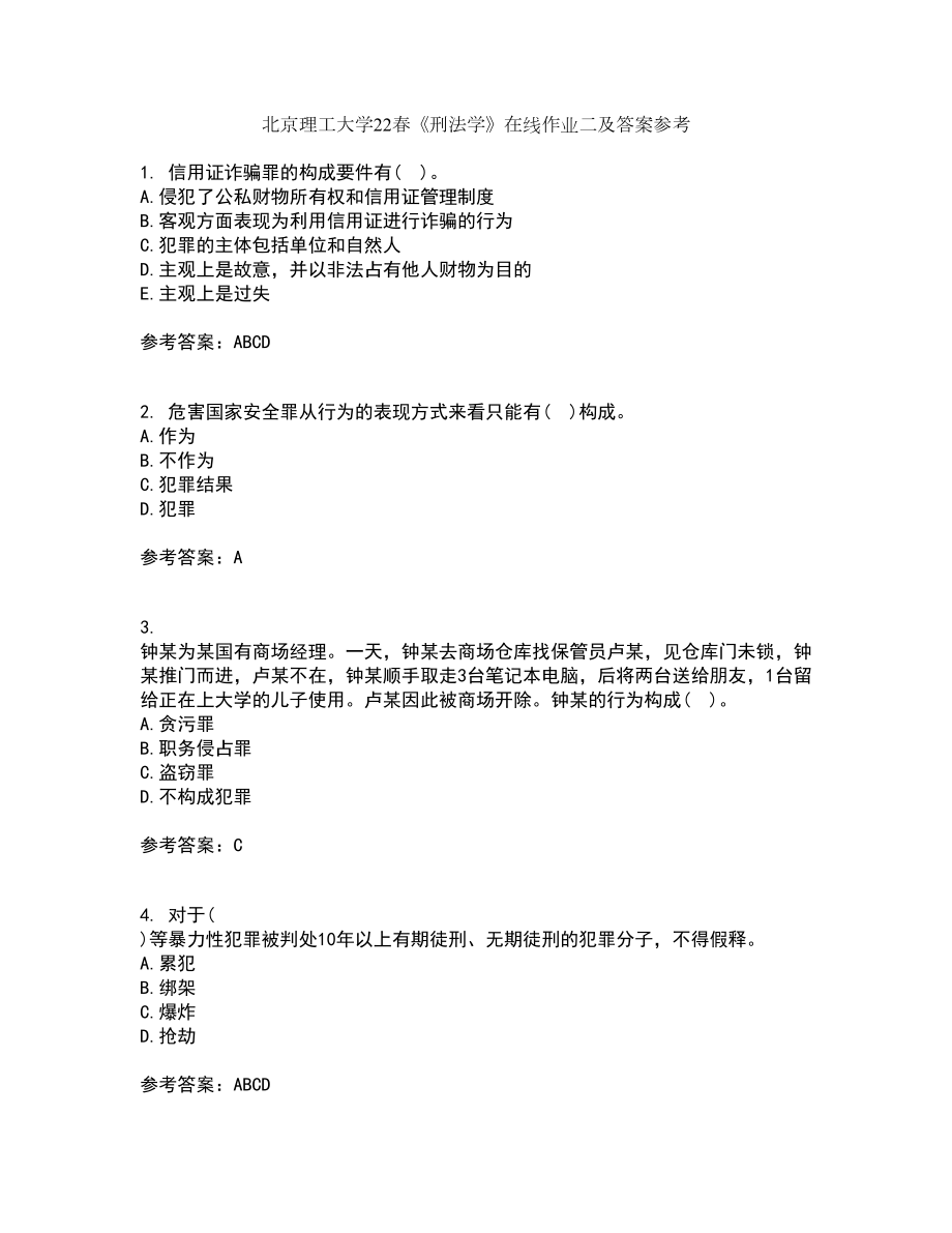 北京理工大学22春《刑法学》在线作业二及答案参考36_第1页