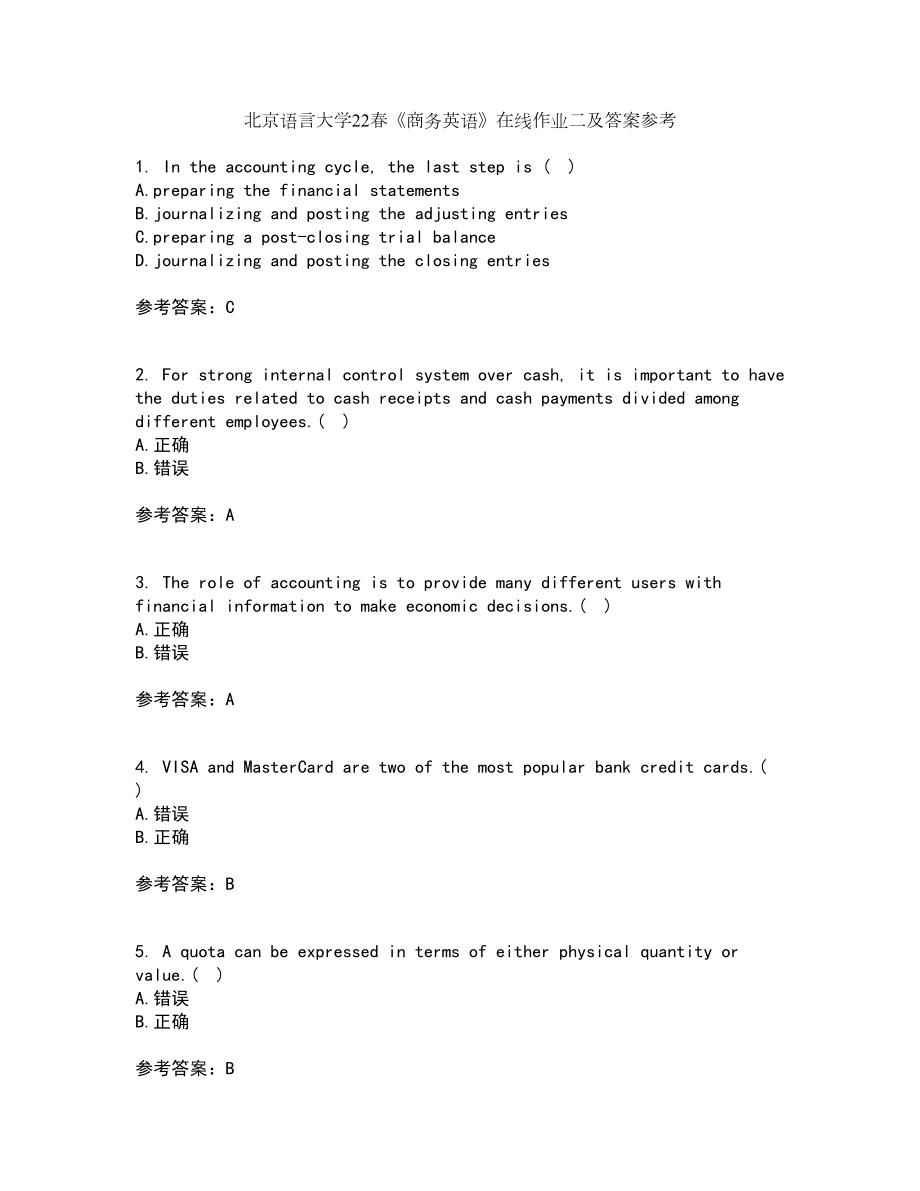 北京语言大学22春《商务英语》在线作业二及答案参考91_第1页