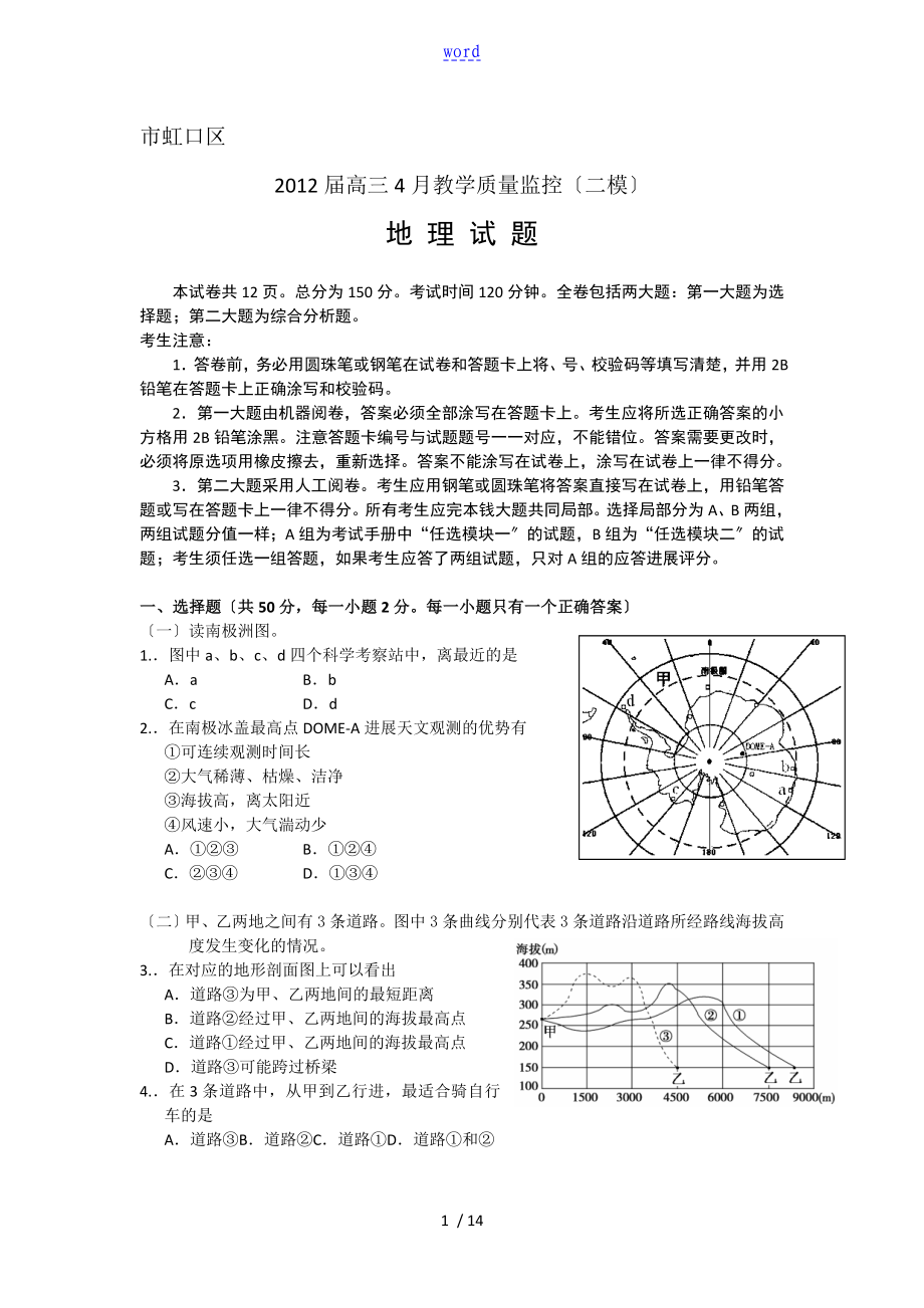 七彩教育網(wǎng) - 信豐中學(xué)網(wǎng)站首頁_第1頁