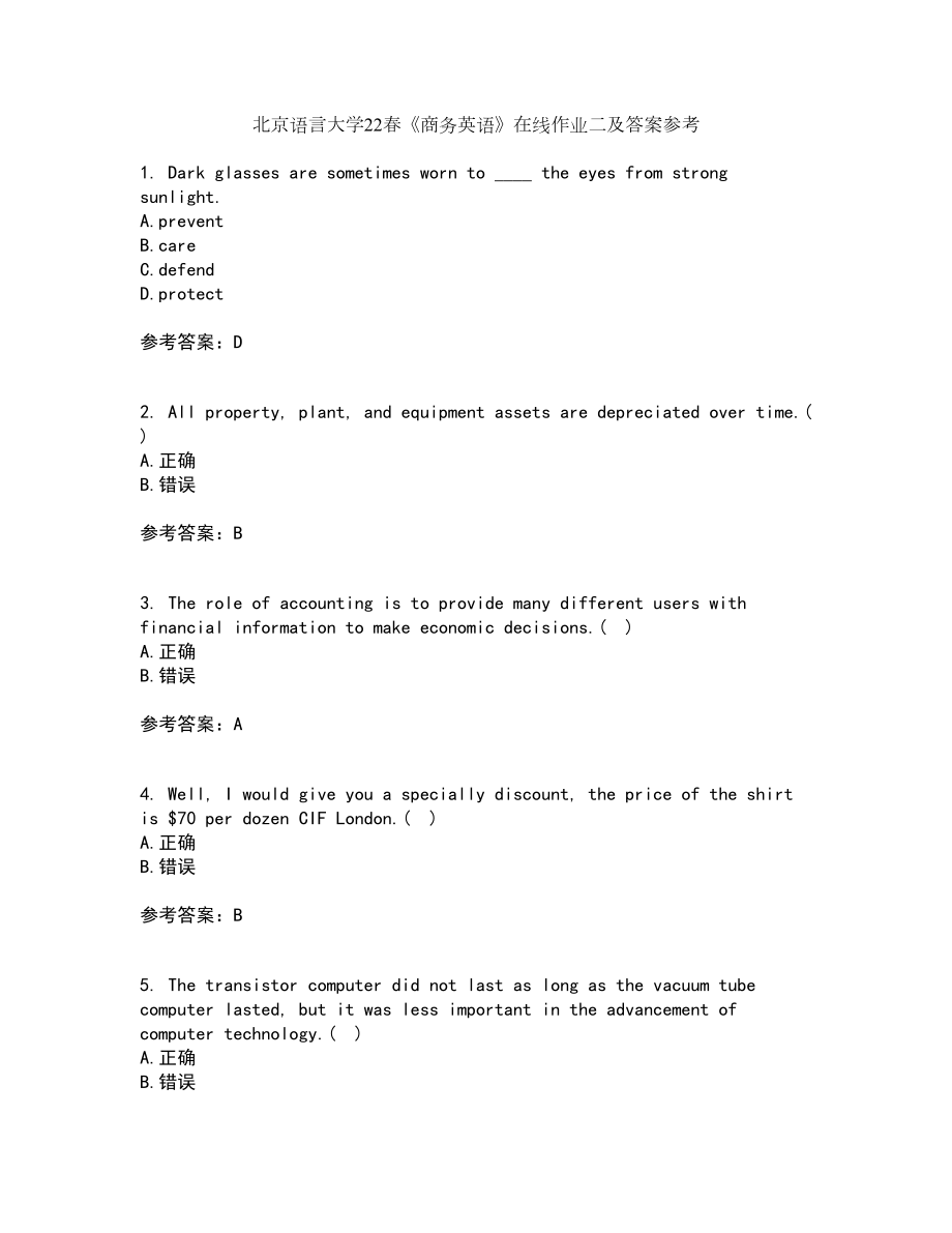 北京语言大学22春《商务英语》在线作业二及答案参考15_第1页