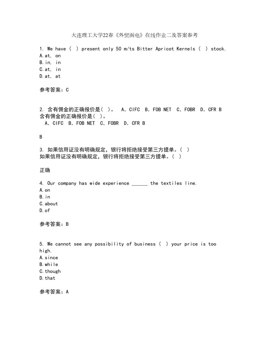 大连理工大学22春《外贸函电》在线作业二及答案参考51_第1页