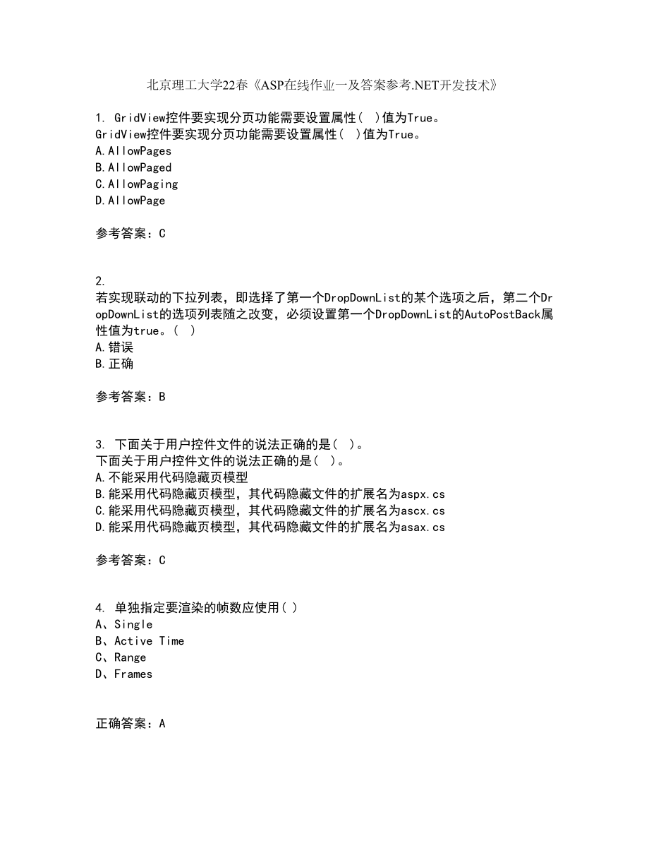 北京理工大学22春《ASP在线作业一及答案参考.NET开发技术》96_第1页