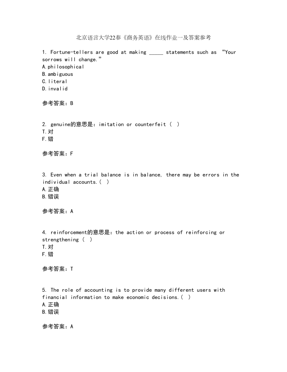 北京语言大学22春《商务英语》在线作业一及答案参考53_第1页