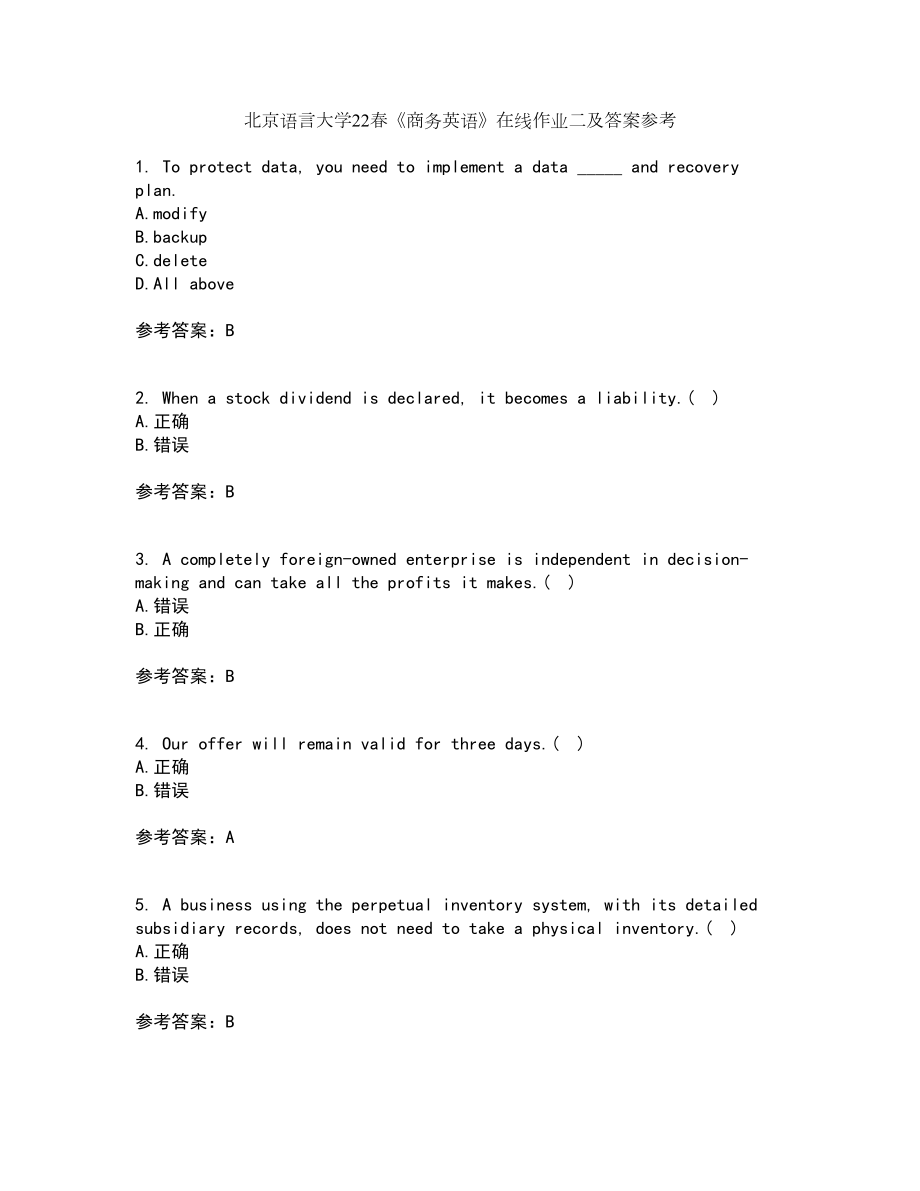 北京语言大学22春《商务英语》在线作业二及答案参考51_第1页