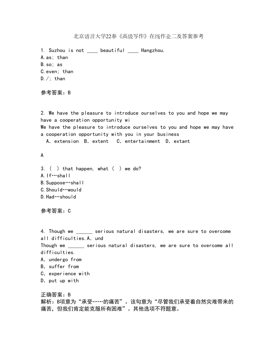 北京语言大学22春《高级写作》在线作业二及答案参考93_第1页