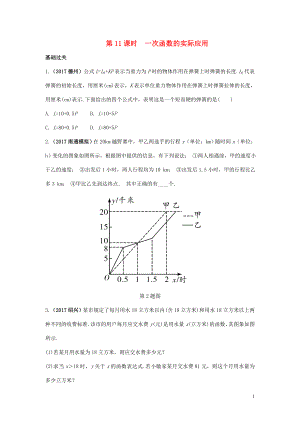 江蘇省2018中考數(shù)學(xué)試題研究 第一部分 考點(diǎn)研究 第三章 函數(shù) 第11課時(shí) 一次函數(shù)的實(shí)際應(yīng)用練習(xí)