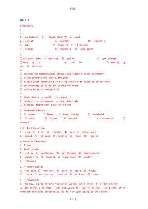 全新版大學(xué)英語3(第二版)綜合教程學(xué)生用書課后習(xí)題問題詳解