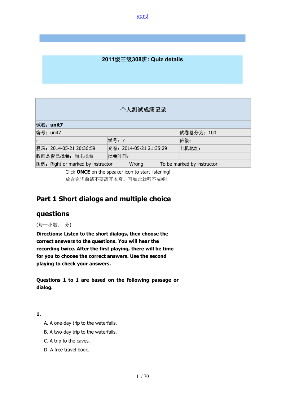 大学英语四听力加选择_第1页