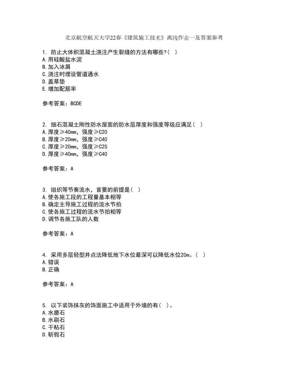 北京航空航天大学22春《建筑施工技术》离线作业一及答案参考82_第1页