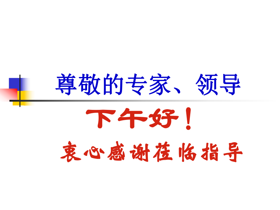 物流管理专业人才培养方案论证课件_第1页