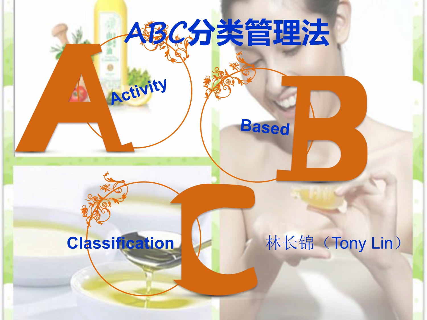 ABC分类法课件_第1页