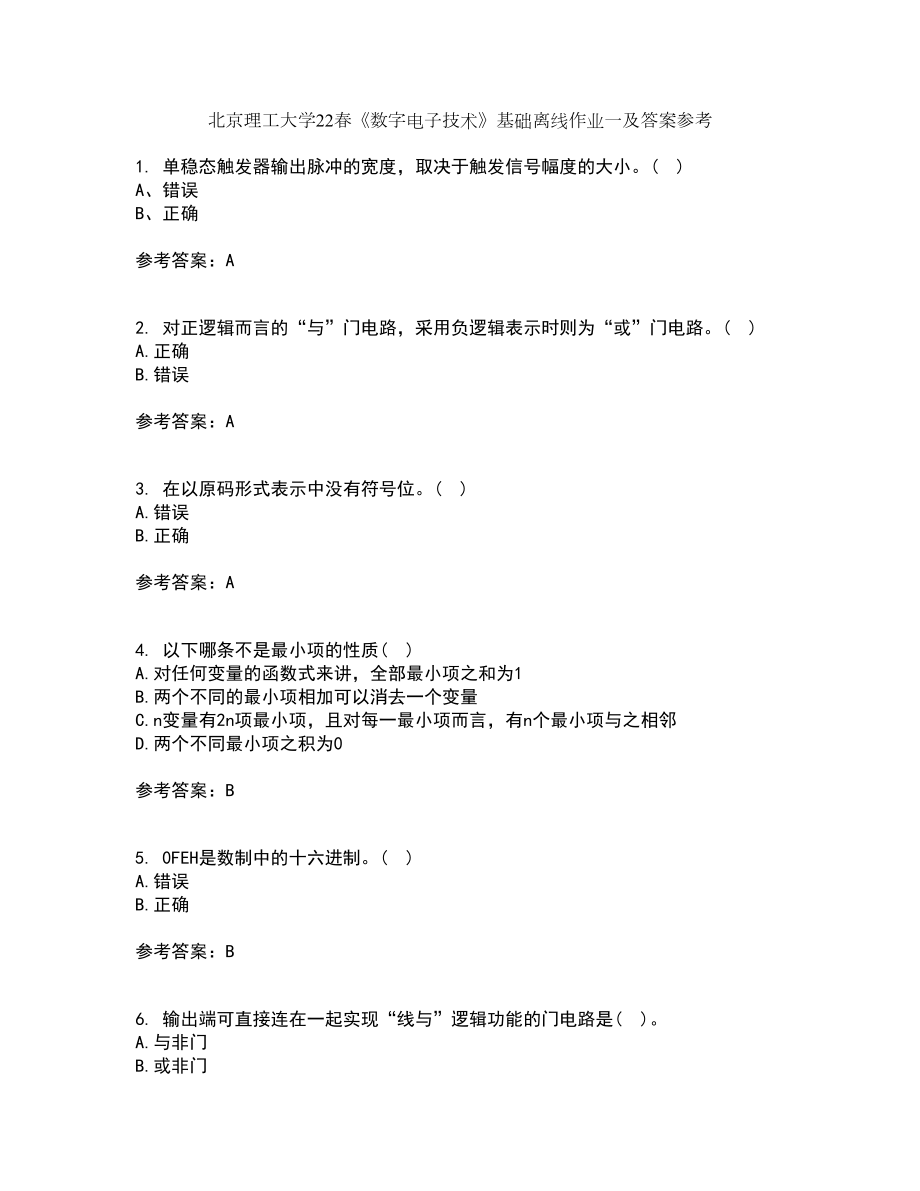 北京理工大学22春《数字电子技术》基础离线作业一及答案参考2_第1页