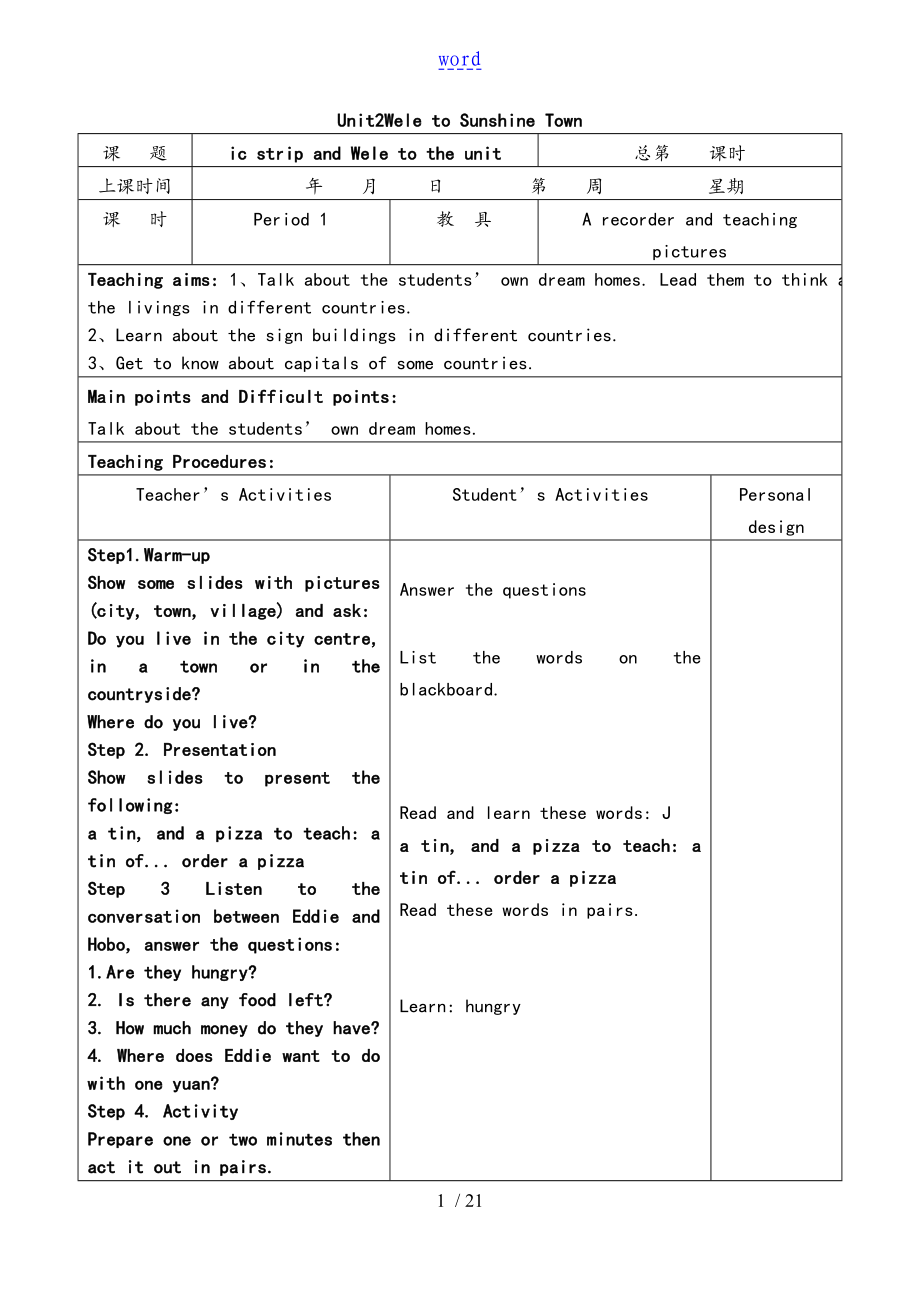 譯林牛津 7B unit2 全套教案設(shè)計(jì)_第1頁(yè)