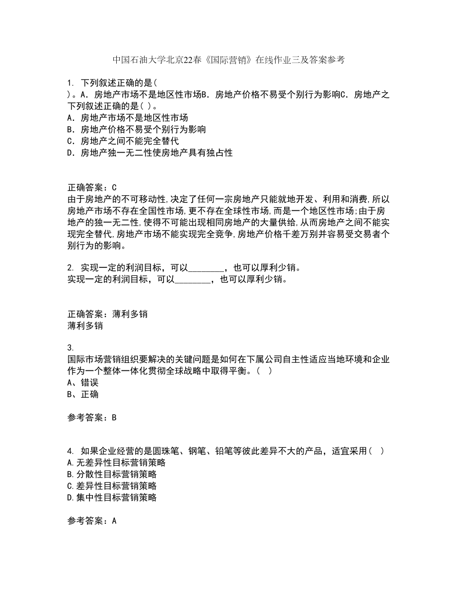 中国石油大学北京22春《国际营销》在线作业三及答案参考2_第1页