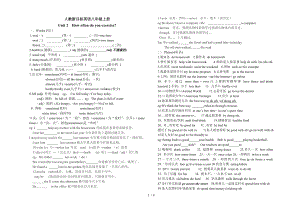 人教新目標(biāo)英語八年級上冊unit2單元知識點總結(jié) 練習(xí)（無答案）