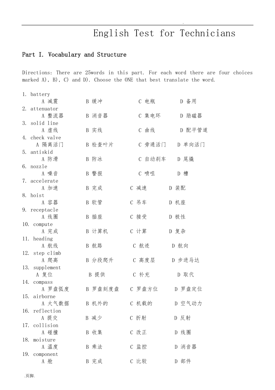 機(jī)務(wù)職稱考試資深技師英語b卷_第1頁