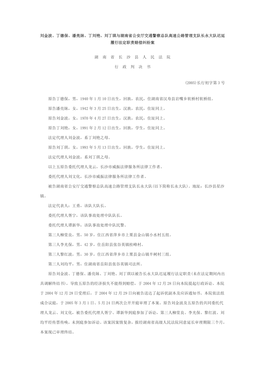 崗位職務說明書大全246_第1頁