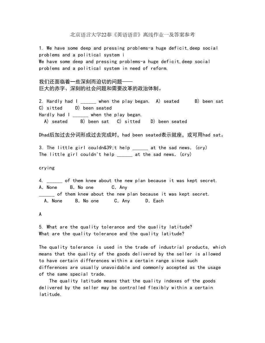 北京语言大学22春《英语语音》离线作业一及答案参考33_第1页