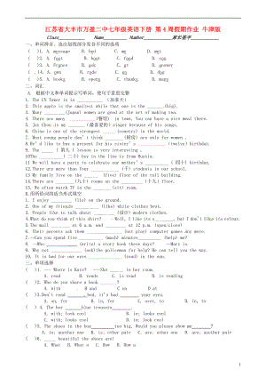 江蘇省大豐市萬盈二中七年級英語下冊第4周假期作業(yè)無答案牛津版