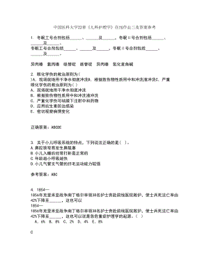 中国医科大学22春《儿科护理学》在线作业三及答案参考21