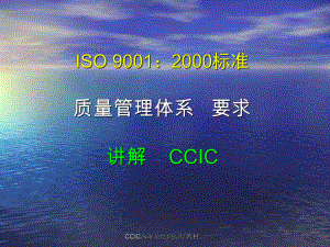 ISO9000介绍及八项质量管理原则