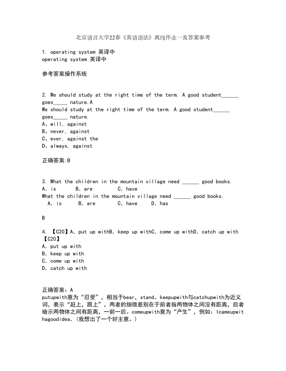 北京语言大学22春《英语语法》离线作业一及答案参考100_第1页