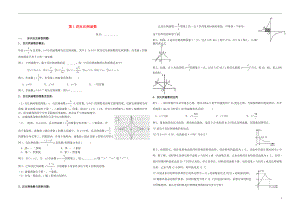 湖南省郴州市苏仙区八年级数学上册 第1讲 反比例函数培优（无答案）（新版）湘教版