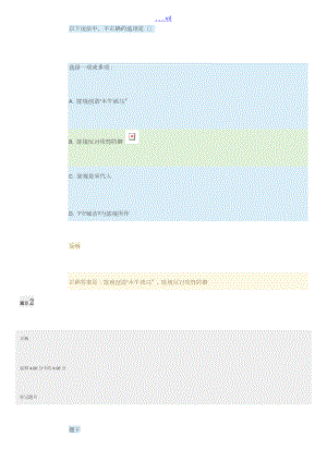 電大形成性考核《地域文化(本)》