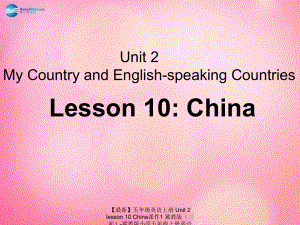 最新五年级英语上册Unit2lesson10China课件1冀教版三起冀教版小学五年级上册英语课件